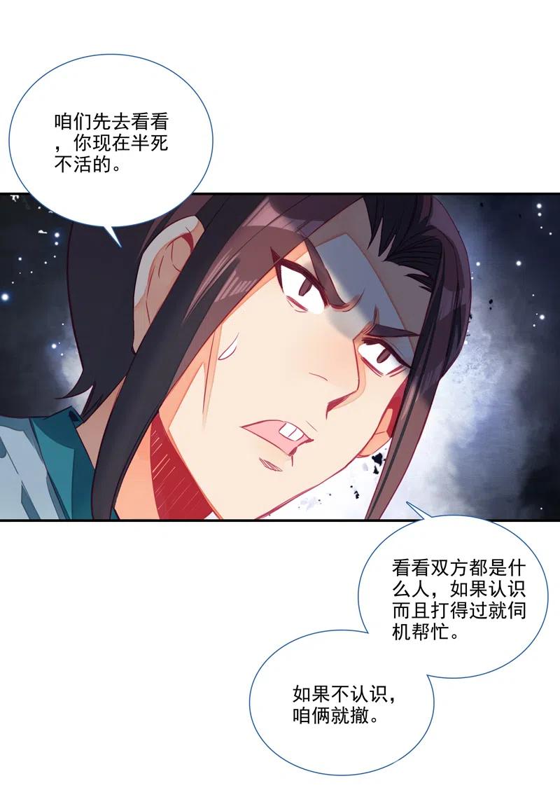 第141话29