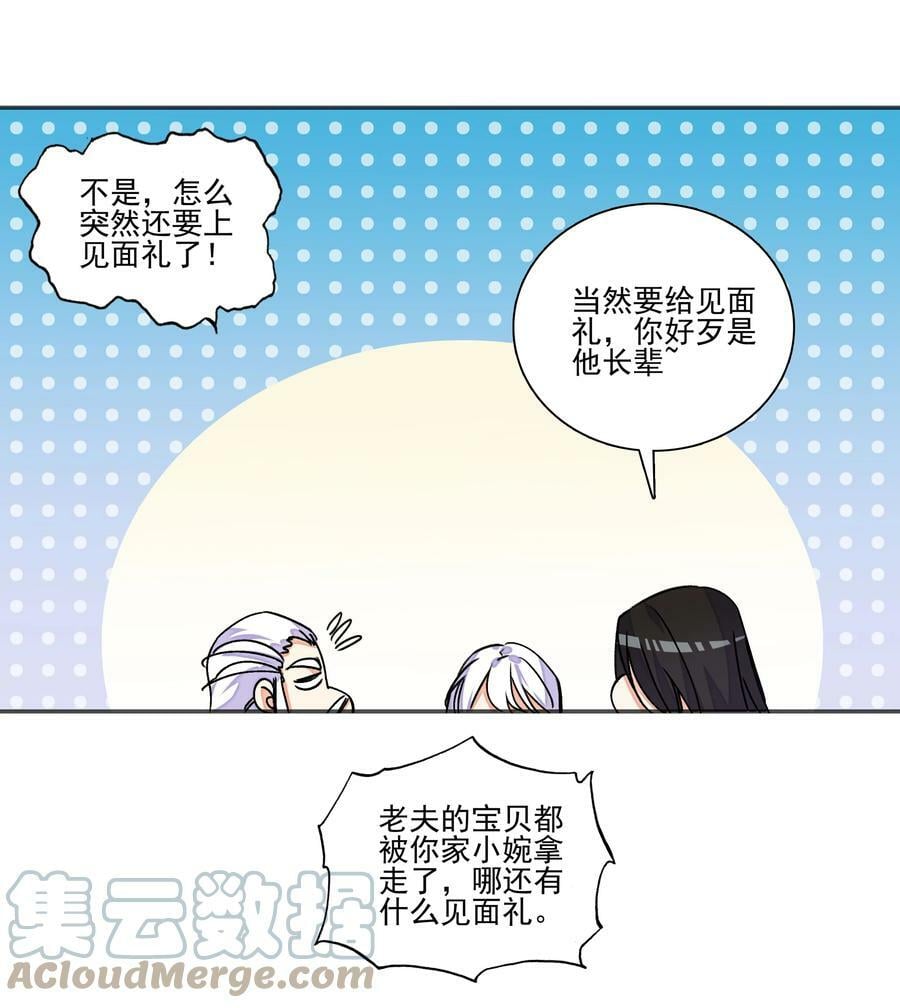 214 第209话 大战之后28