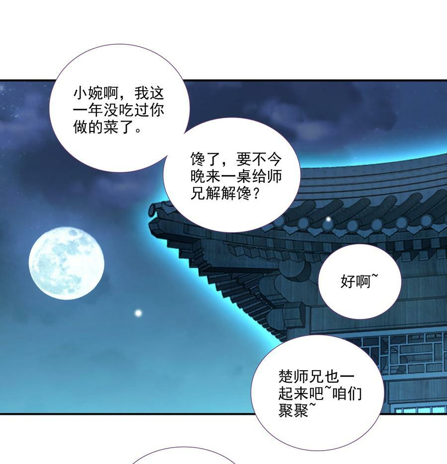 194 第190话 气运35