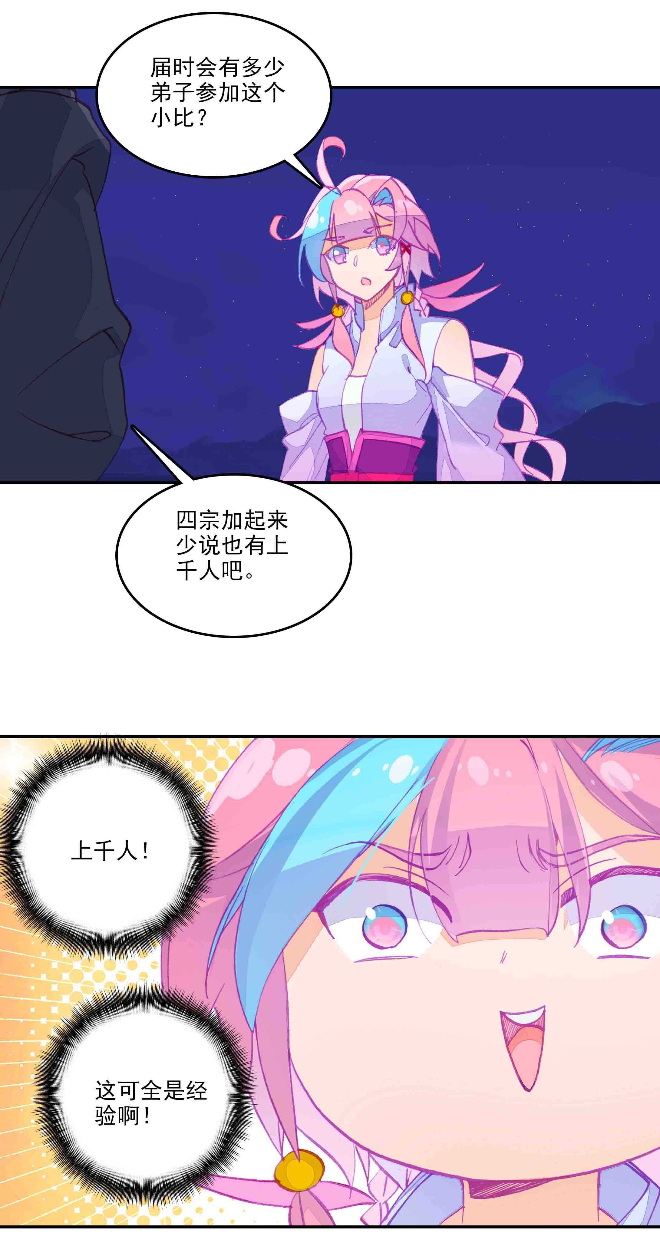 第49话18