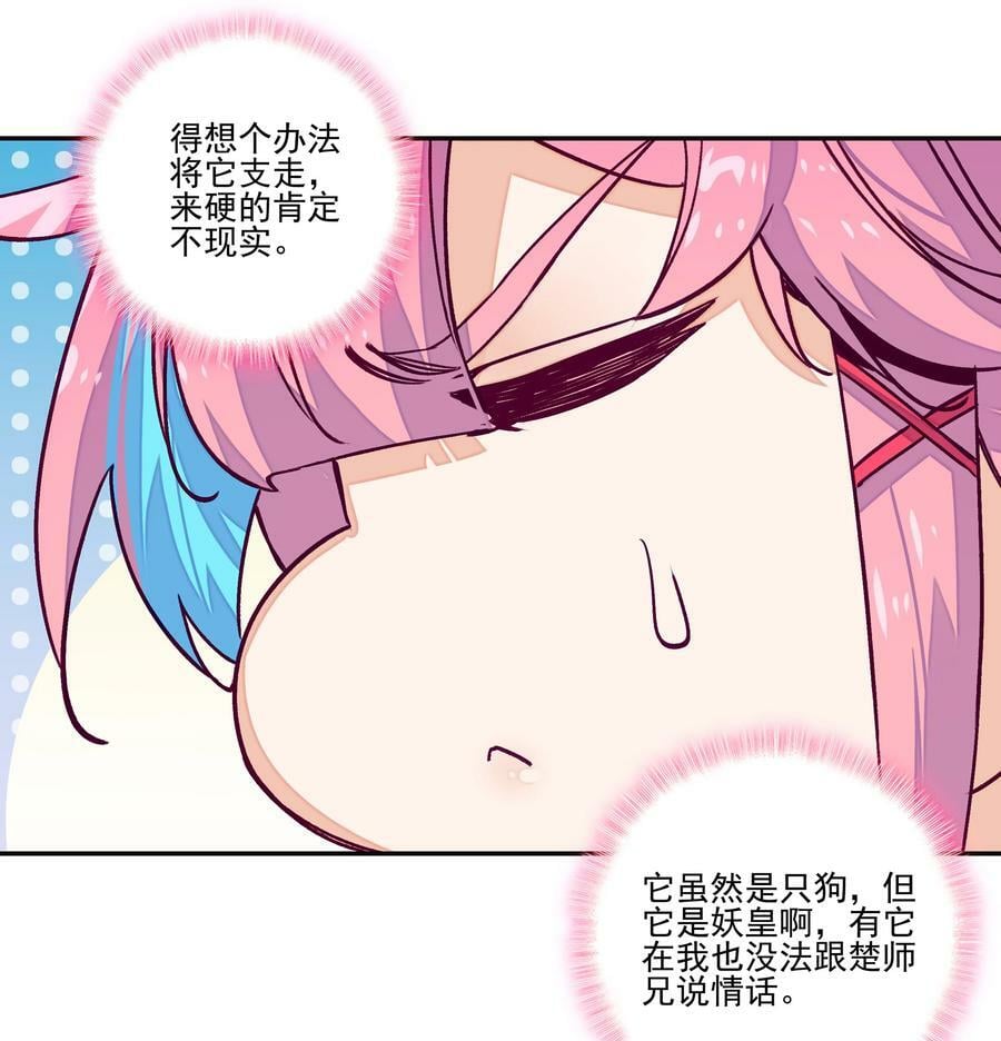 228 第223话 对影成双汪7