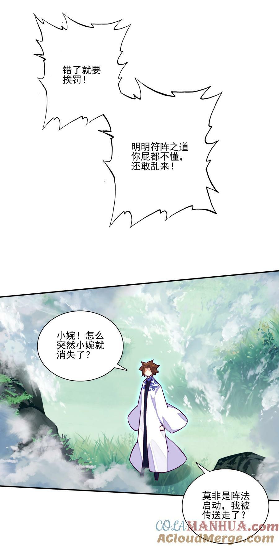 231 第226话 行尸34