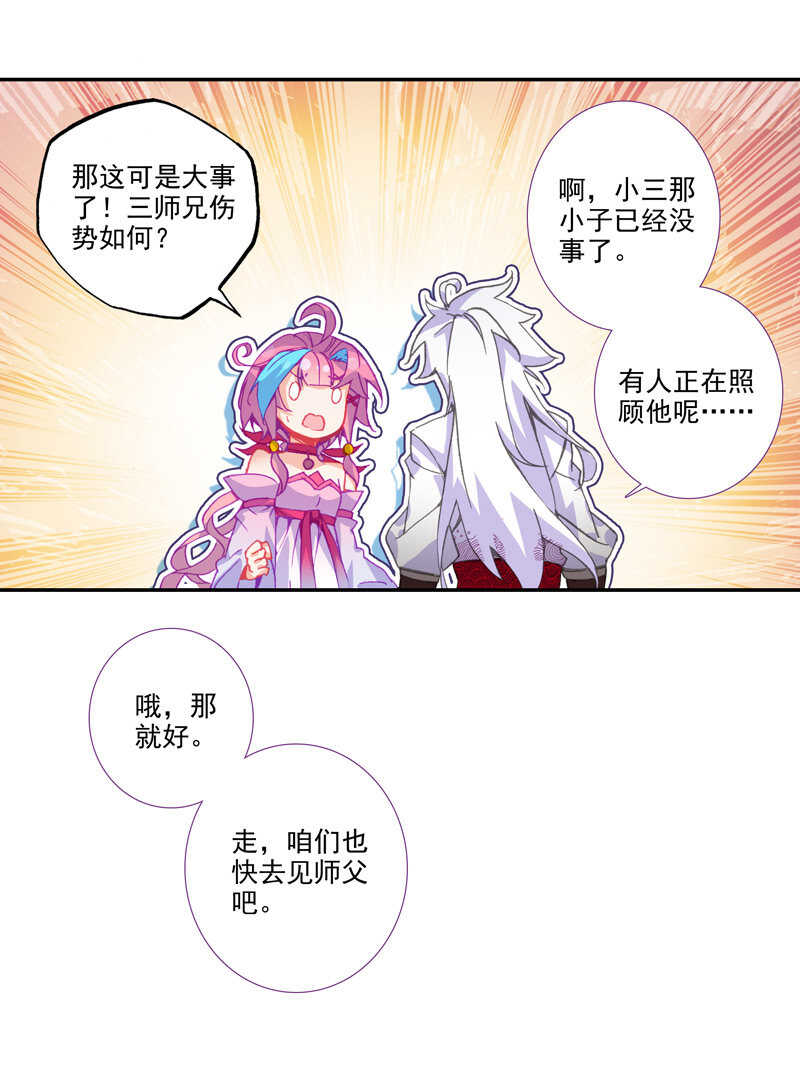 第105话9
