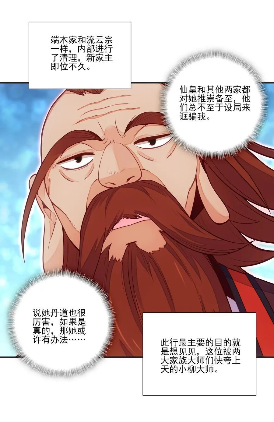 渡劫 渡劫37