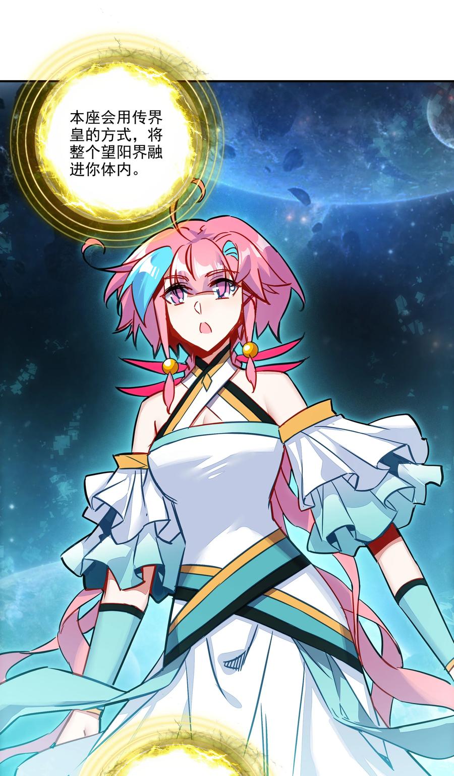 168 第165话 你有什么可教的？！21