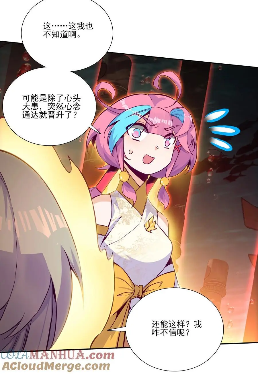 260 第255话 未知名丹药3