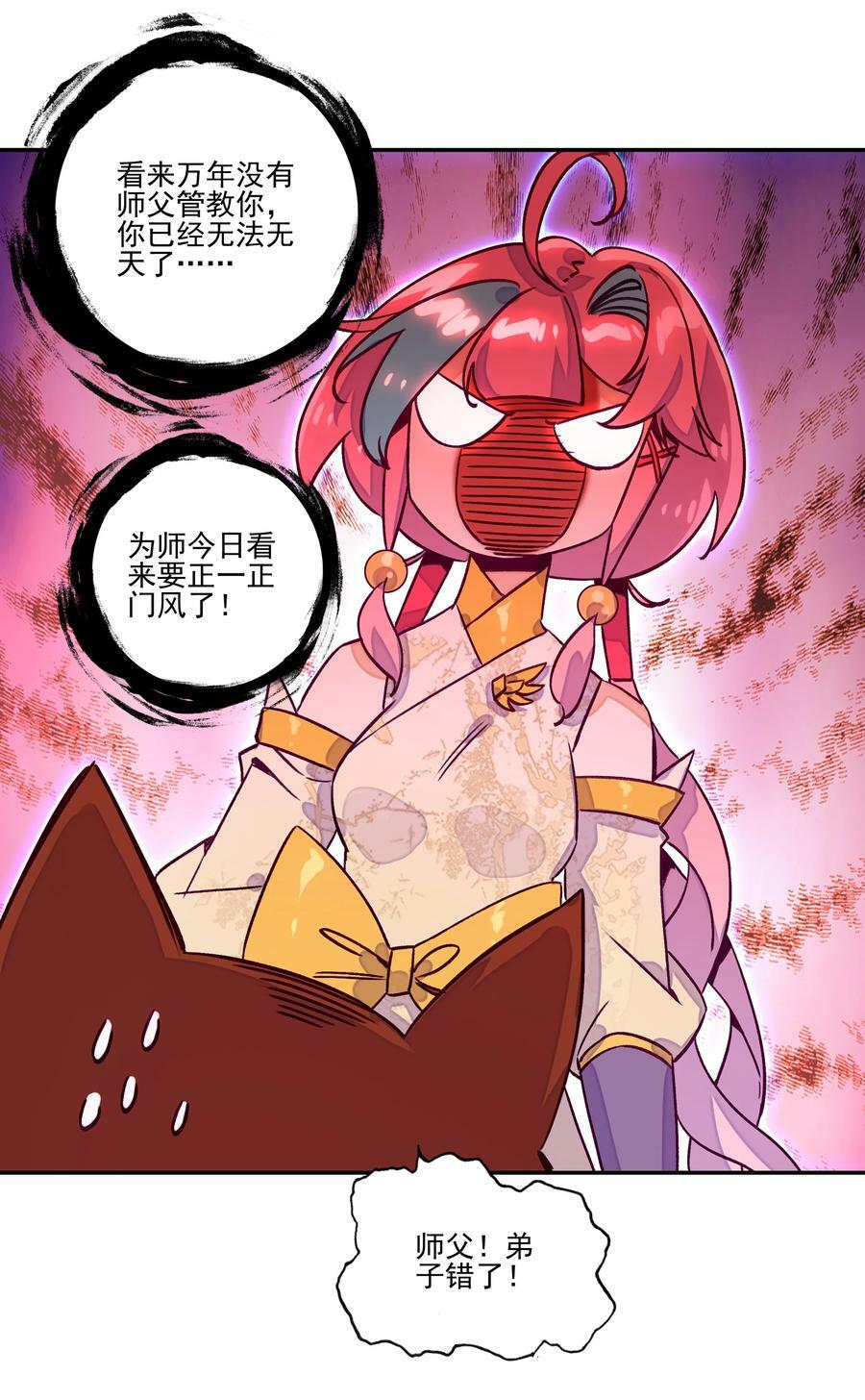 231 第226话 行尸33