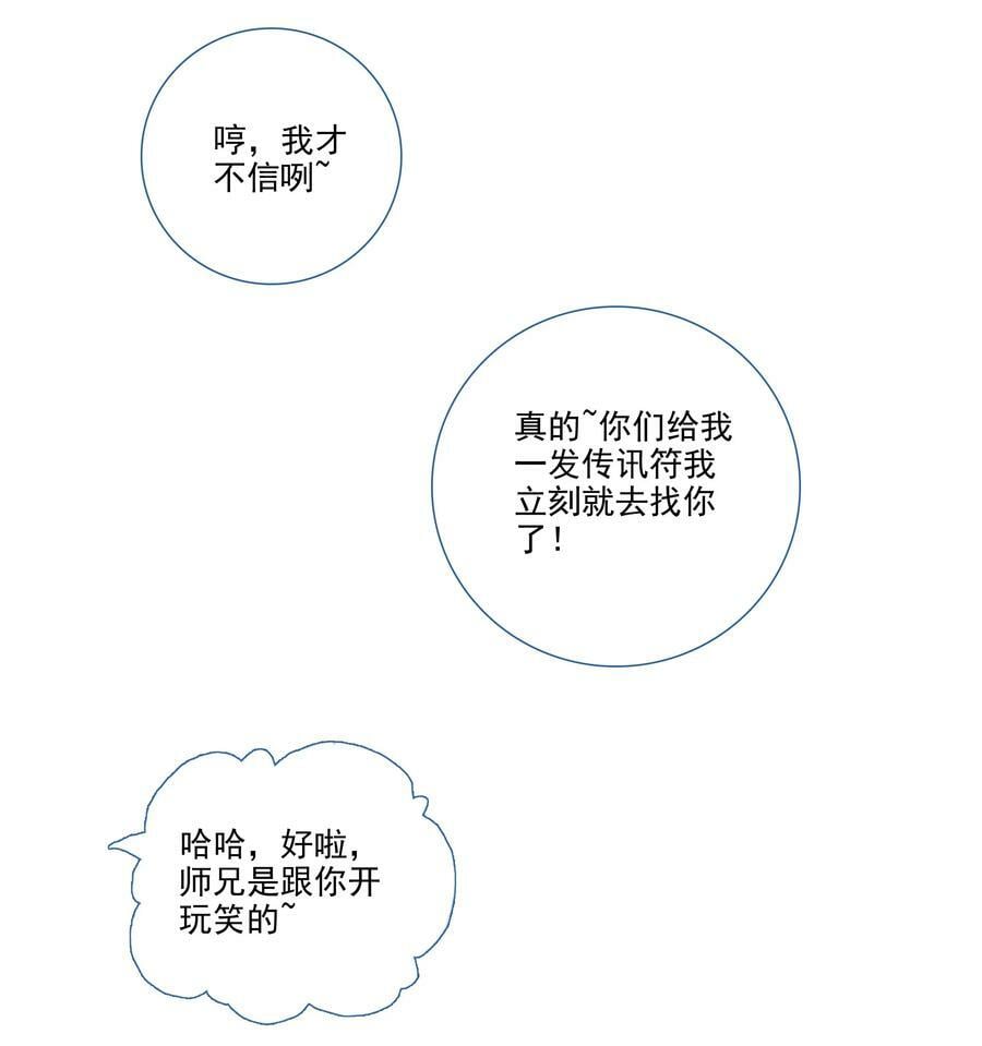 194 第190话 气运32