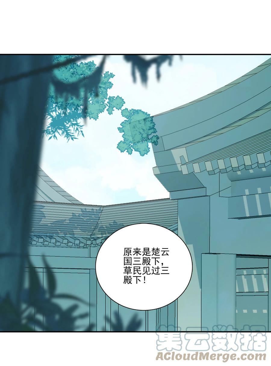 227 第222话 失踪的仙人18