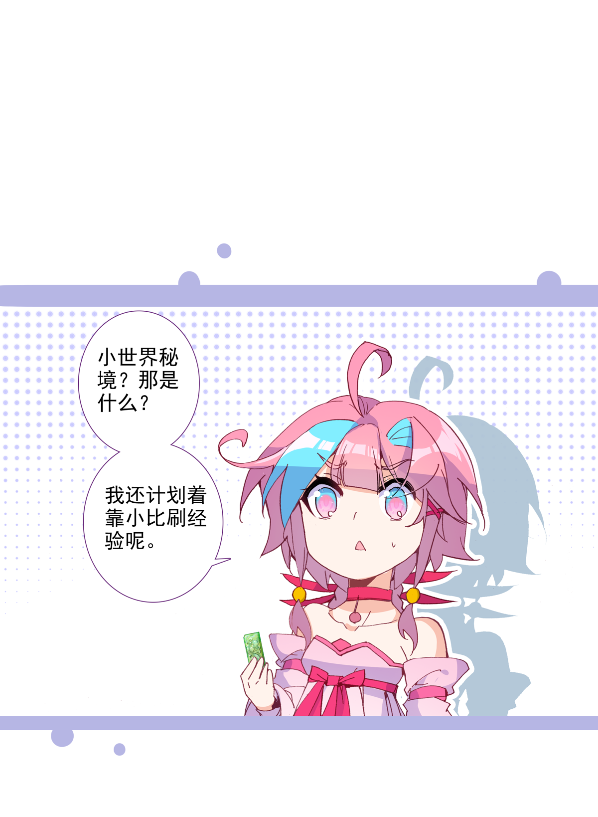 第98话21