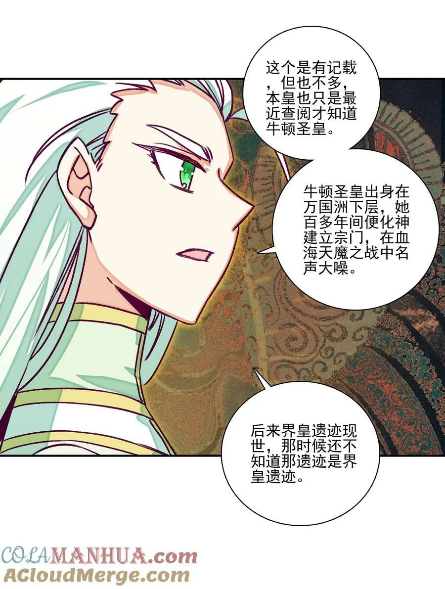 239 第234话逝者之怨10
