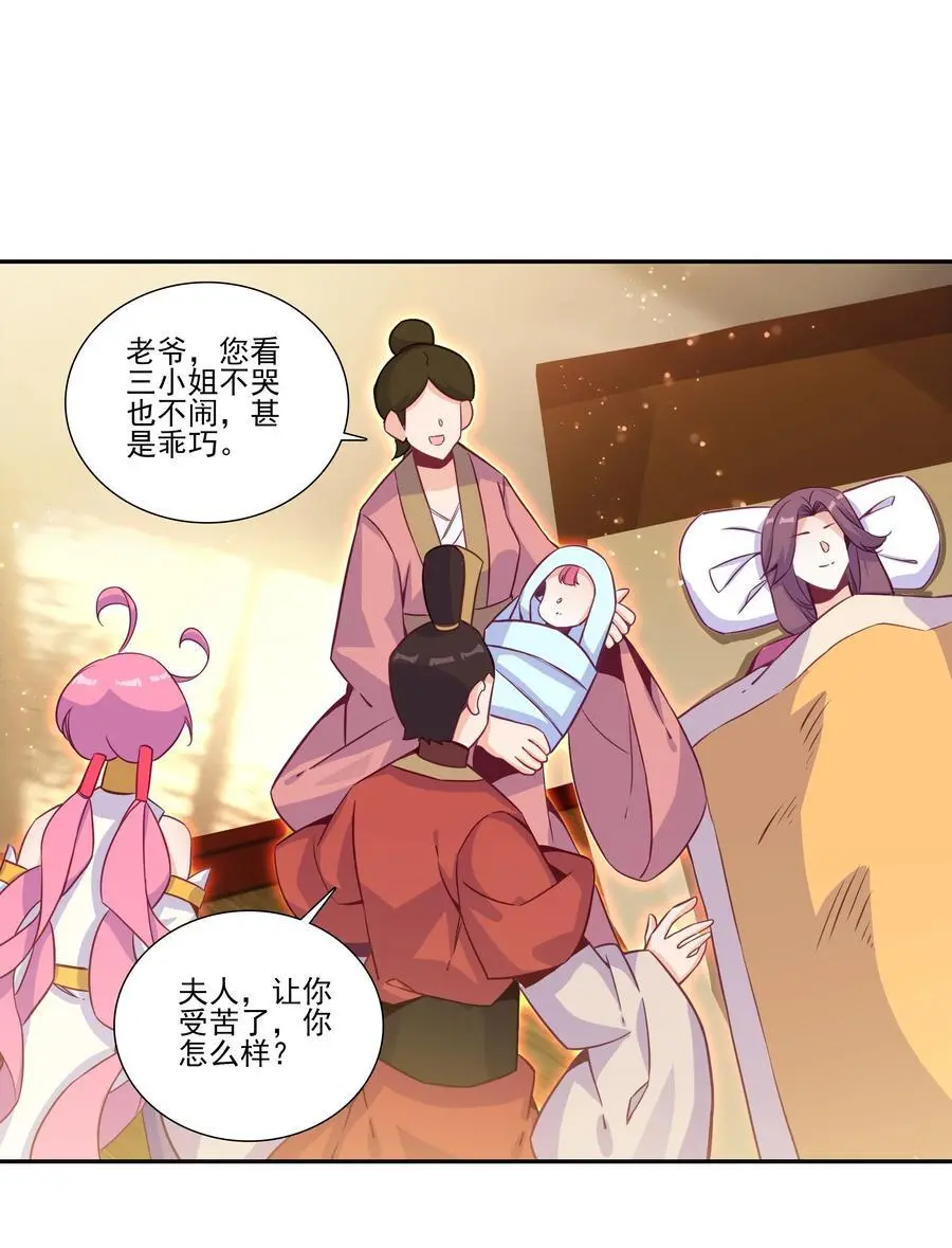 262 第258话 女大当嫁13