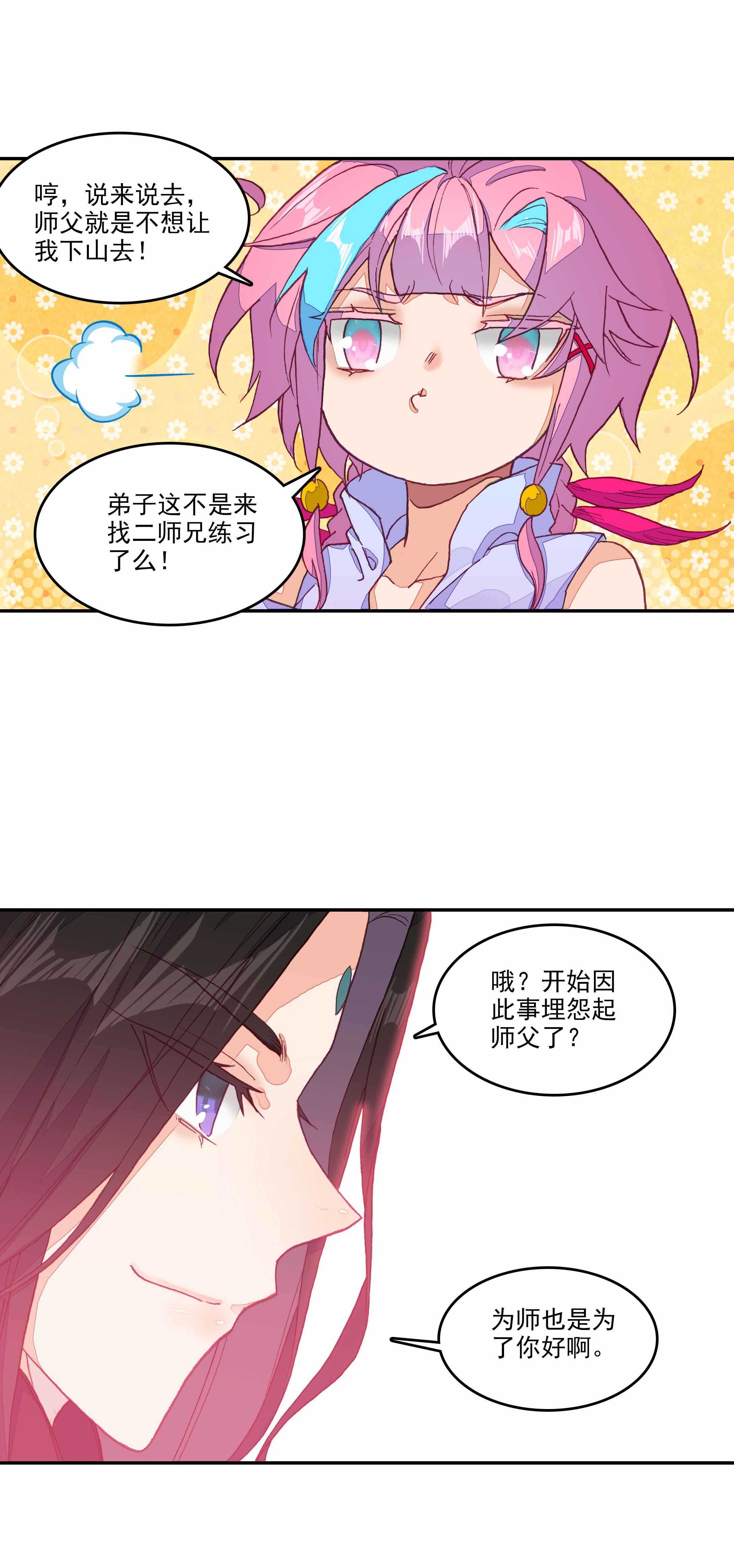 第60话20