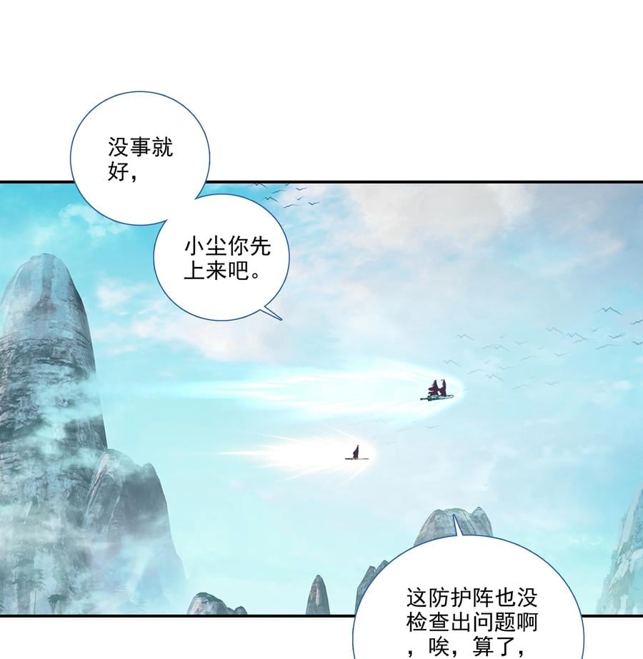 176 第173话 游历与寻找21