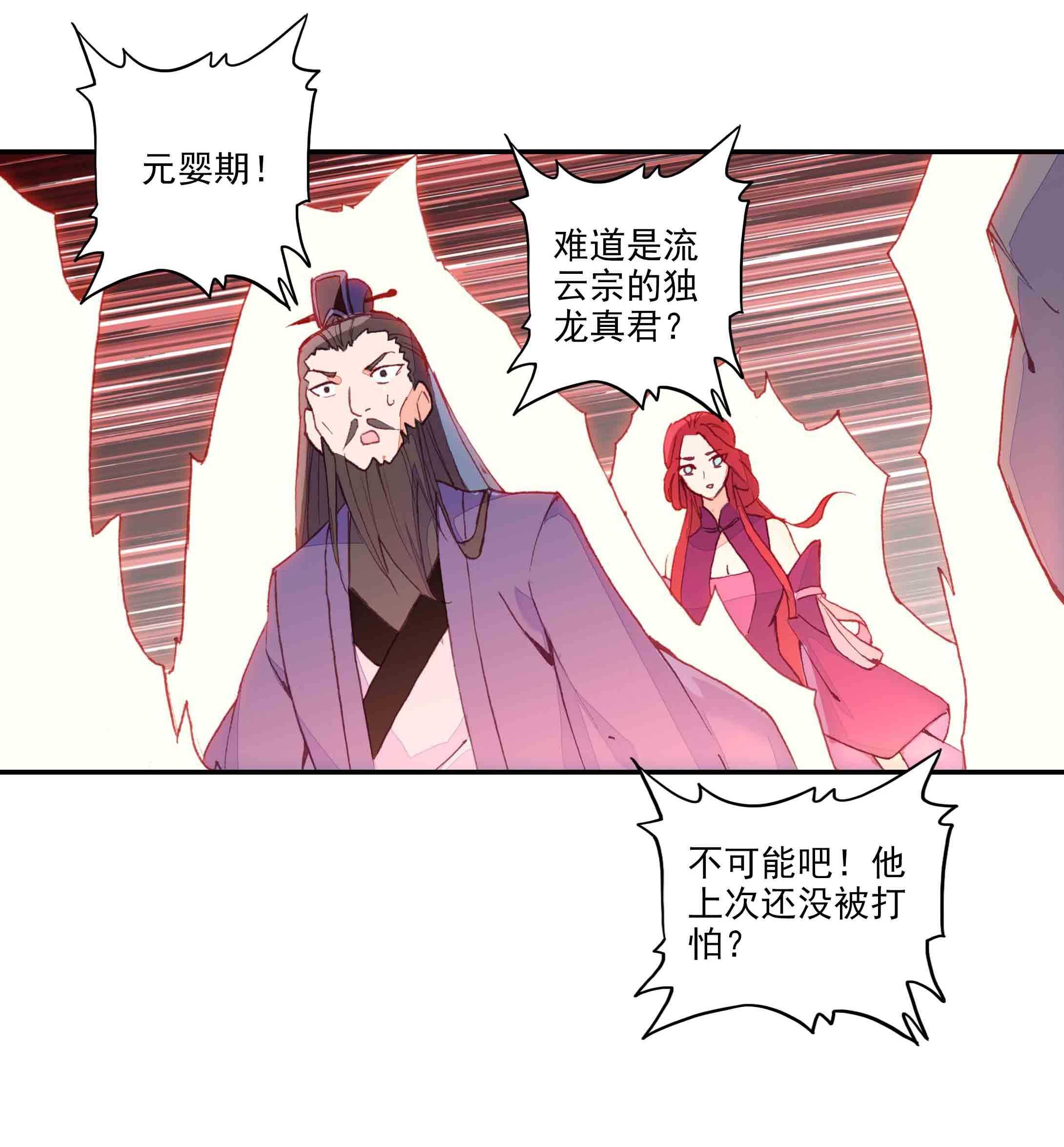 第44话5