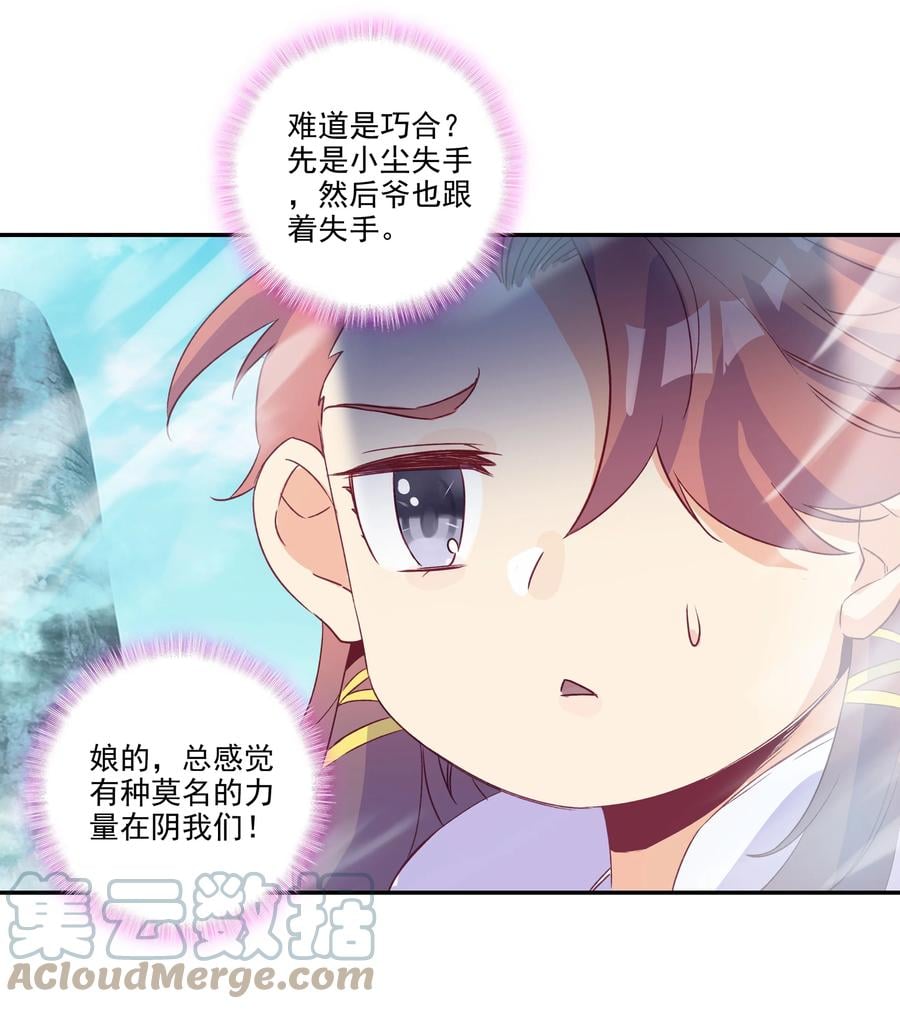 176 第173话 游历与寻找20