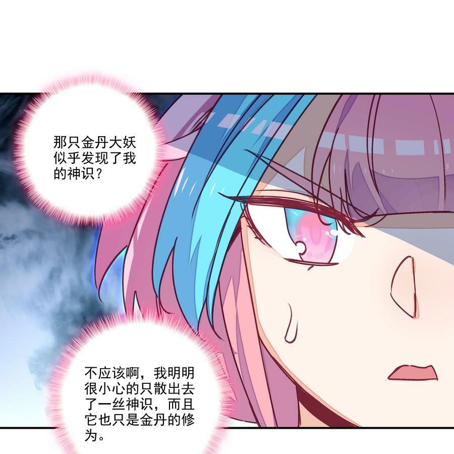 208 第203话 我被锁定了！！！11
