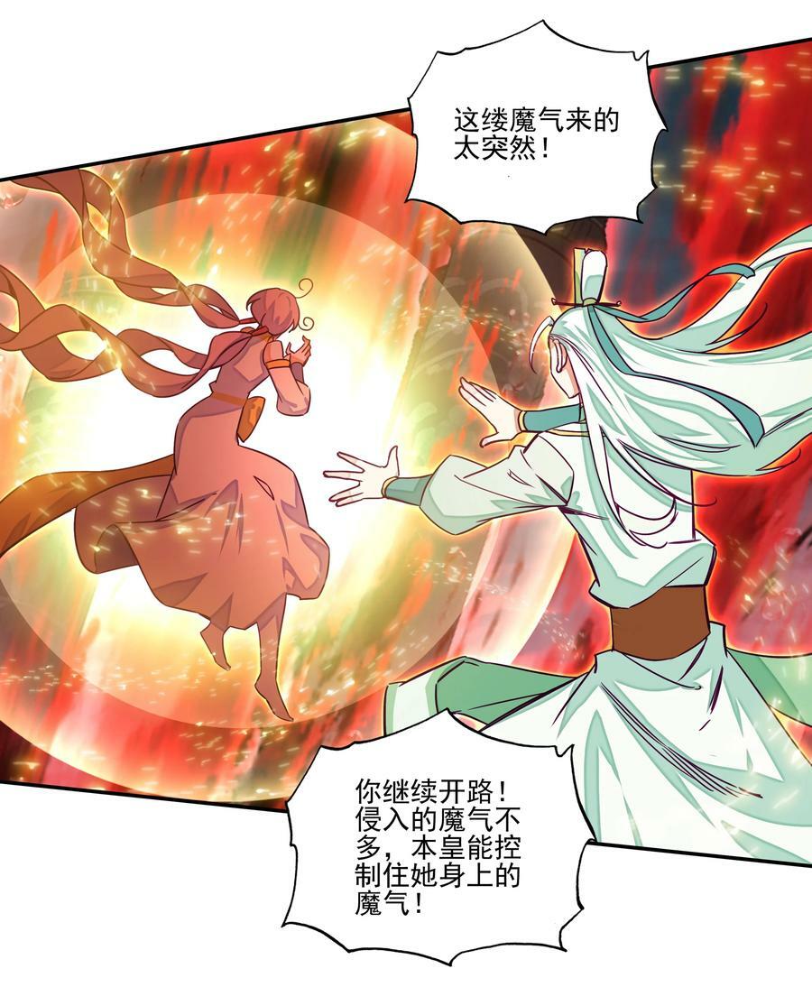 240 第235话魔气入体29