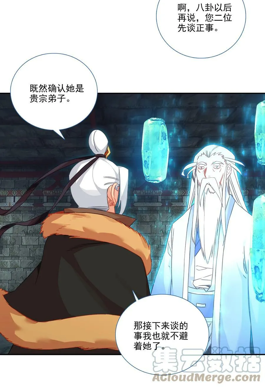 185 第182话 地宫唤灵36