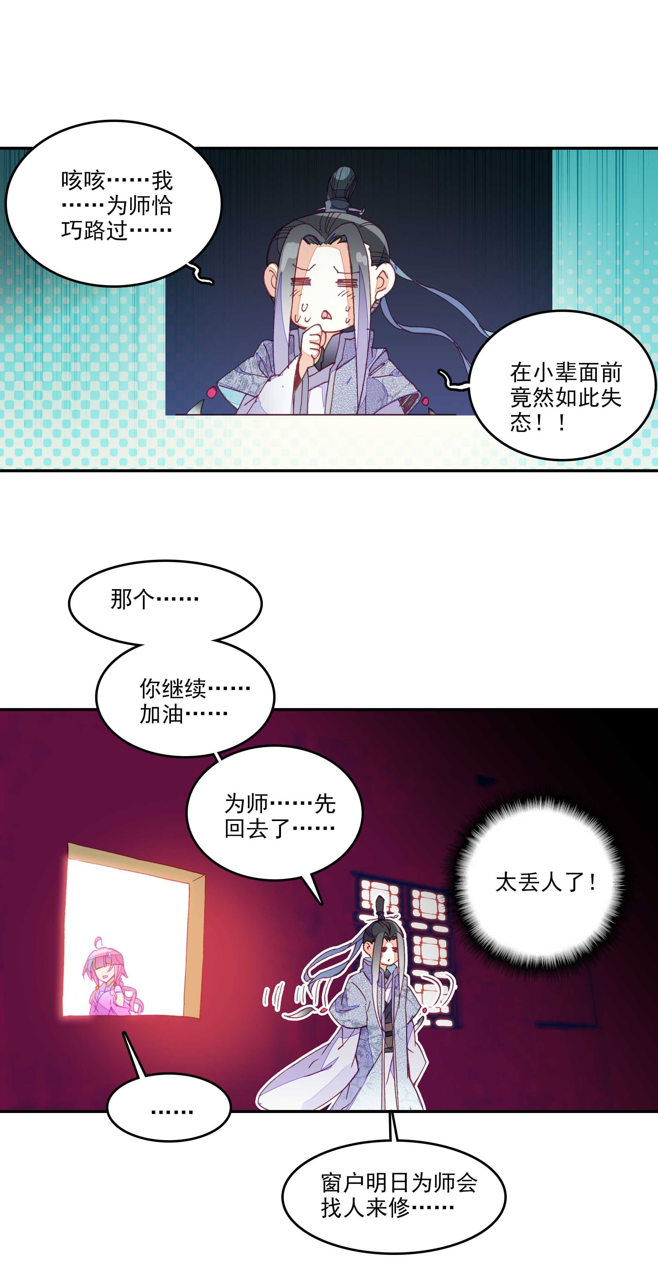 第51话22