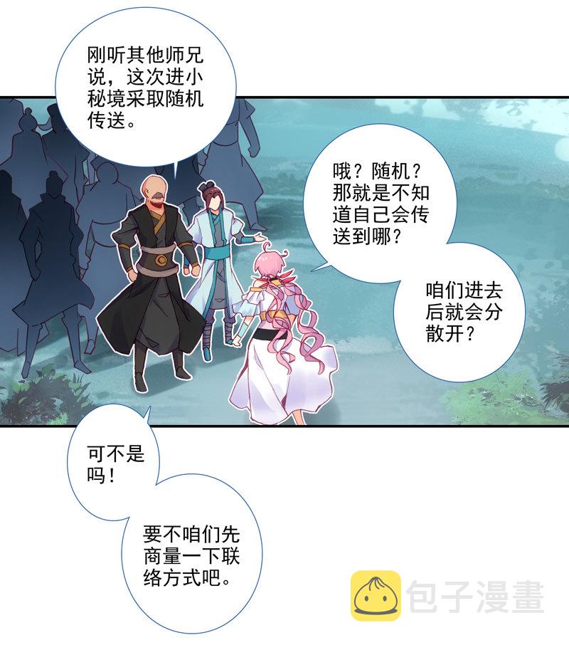 第124话32