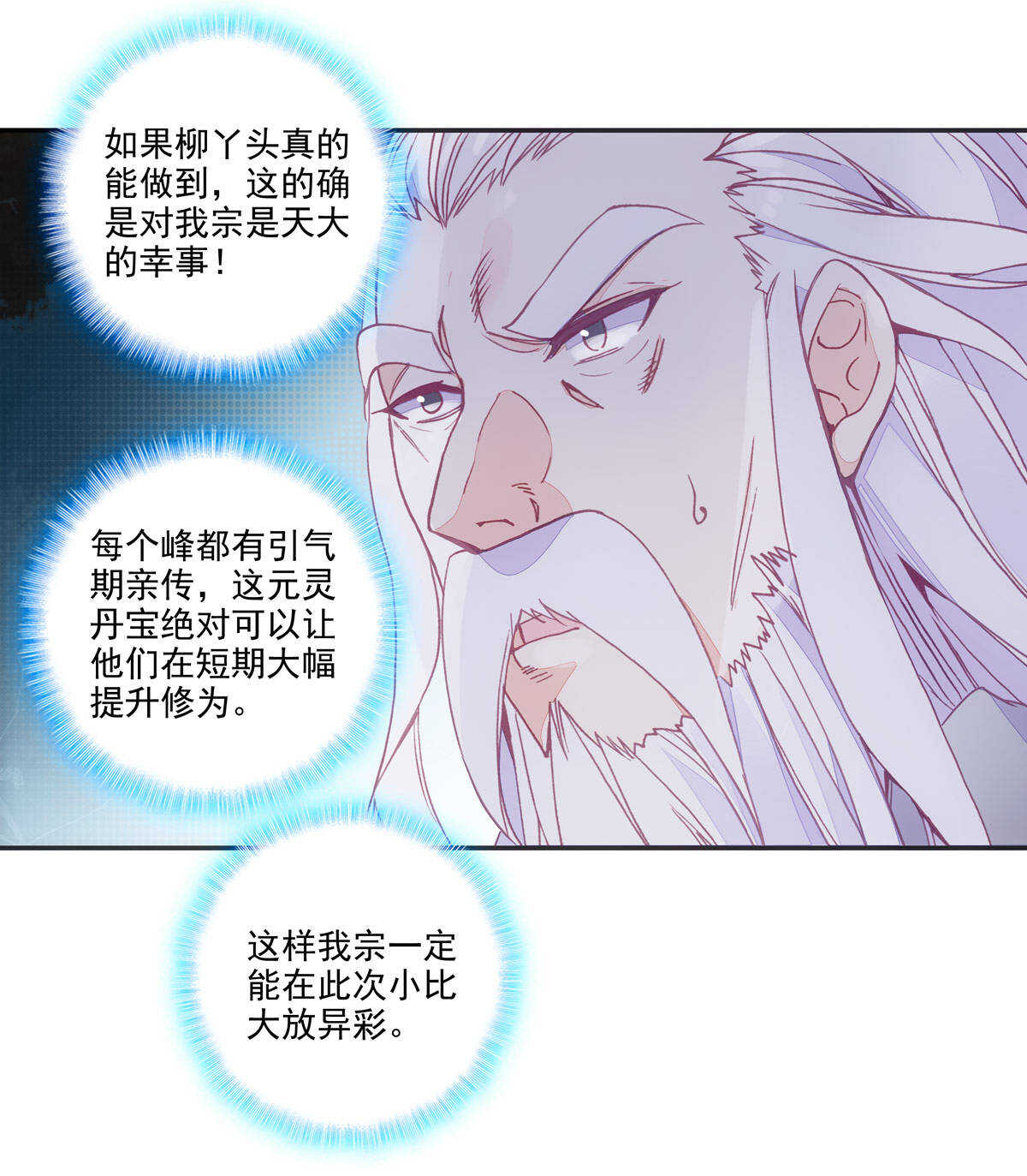 第90话6