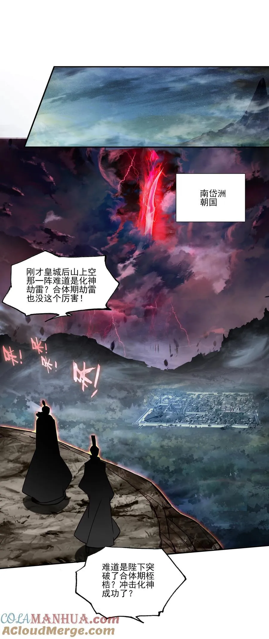 246 第241话金乌驱魔39