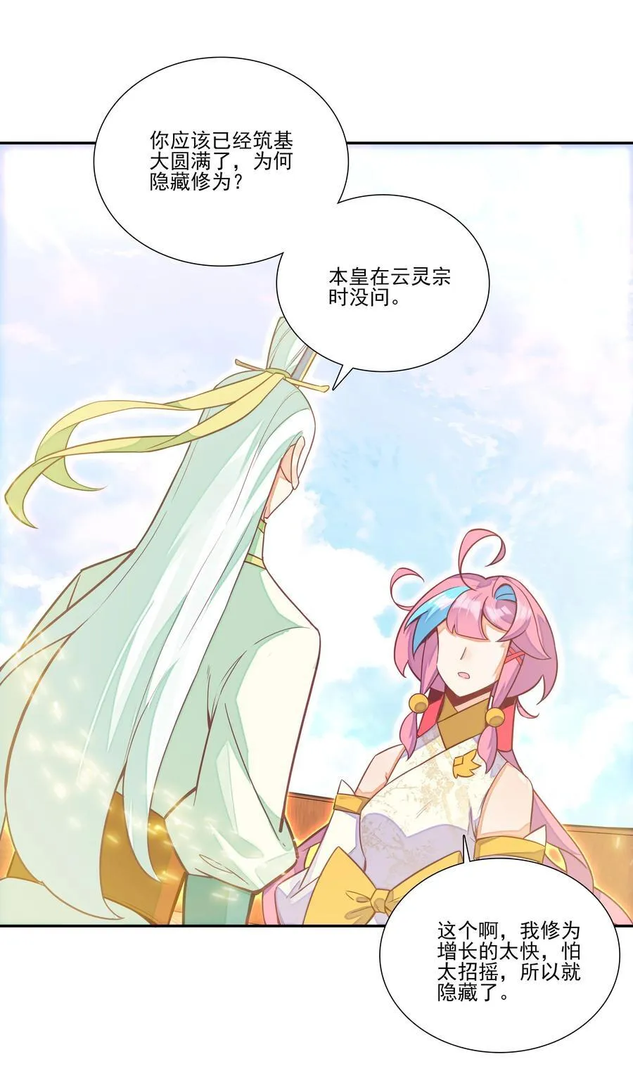 268.5 重视点8
