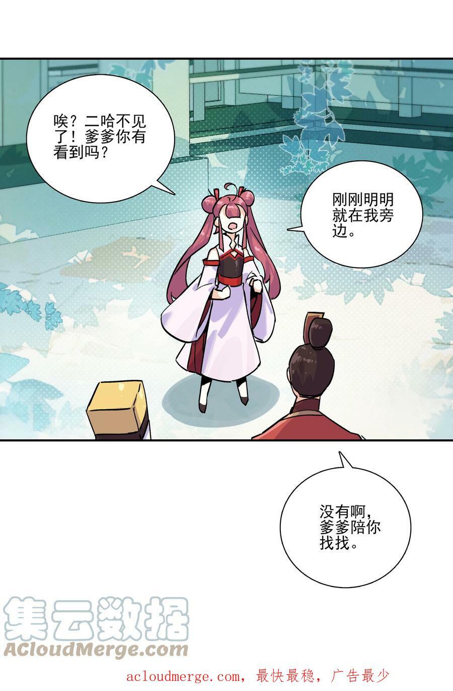 227 第222话 失踪的仙人36