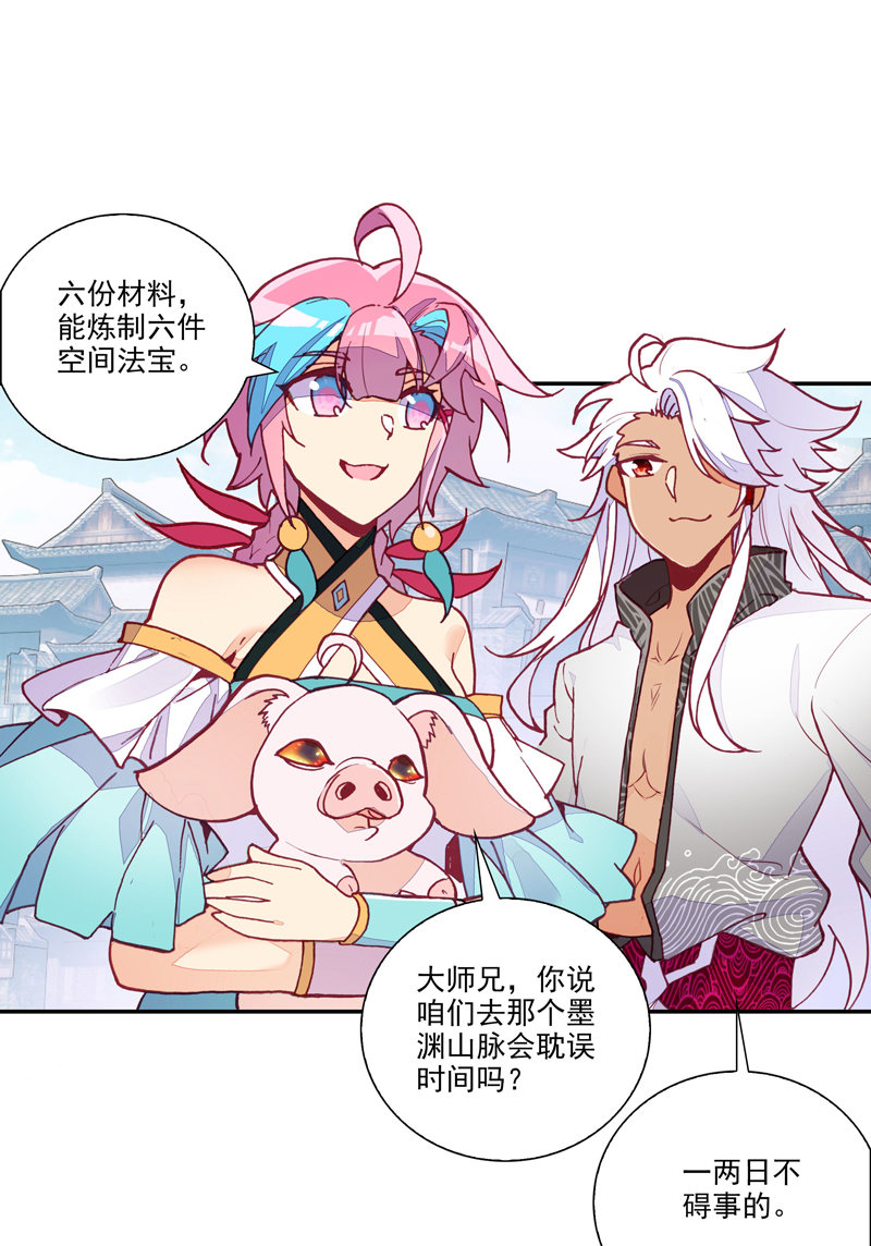 第117话28