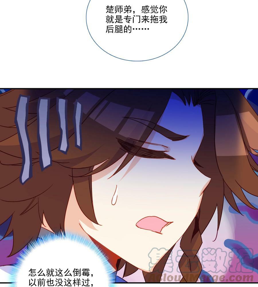 186 第183话 妖潮预警4