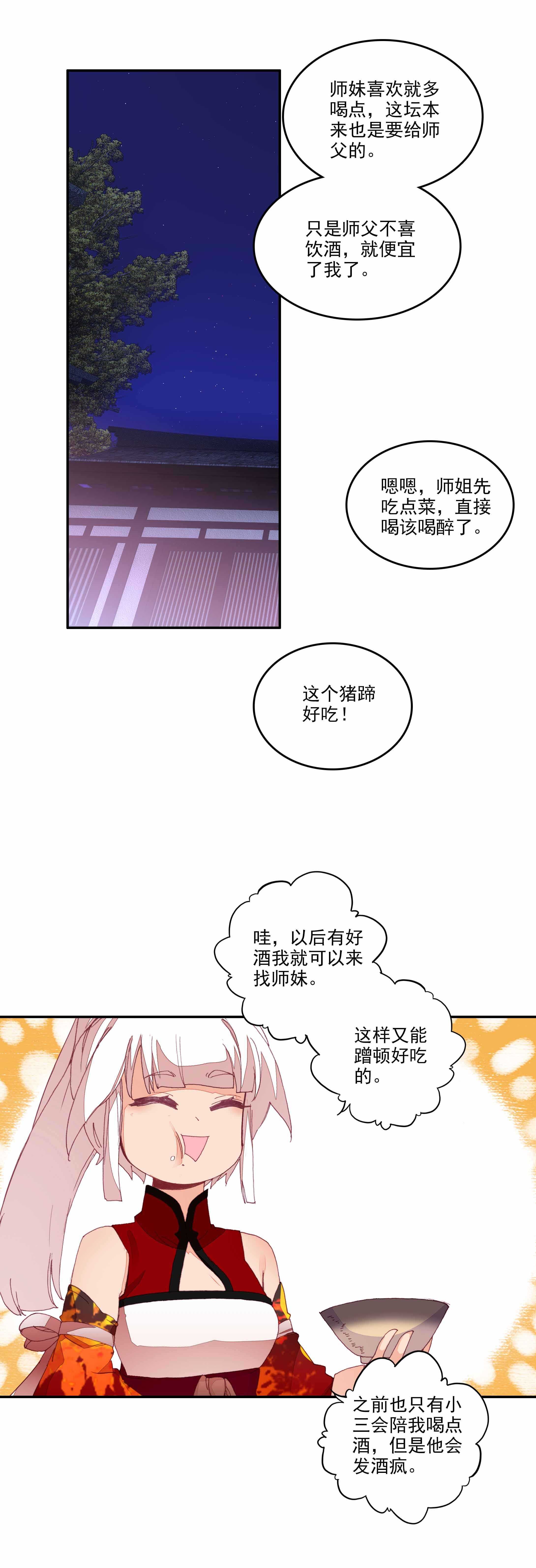第72话20