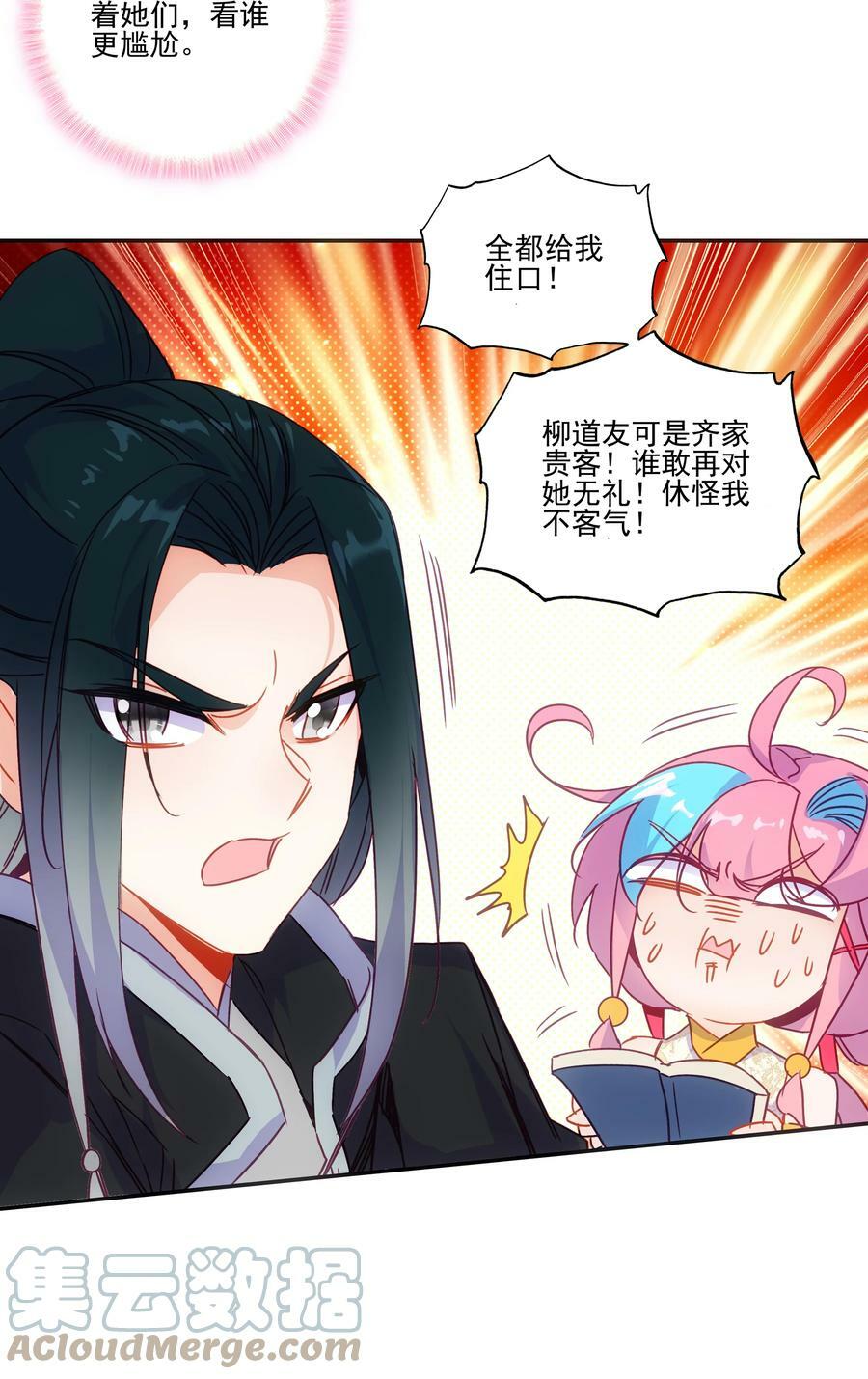 190 第187话 符箓复印机10