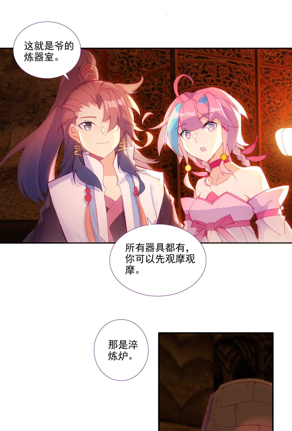 第87话27