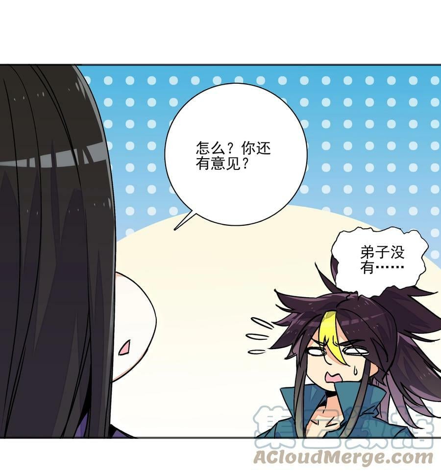 215 第210话 武痴二师兄8
