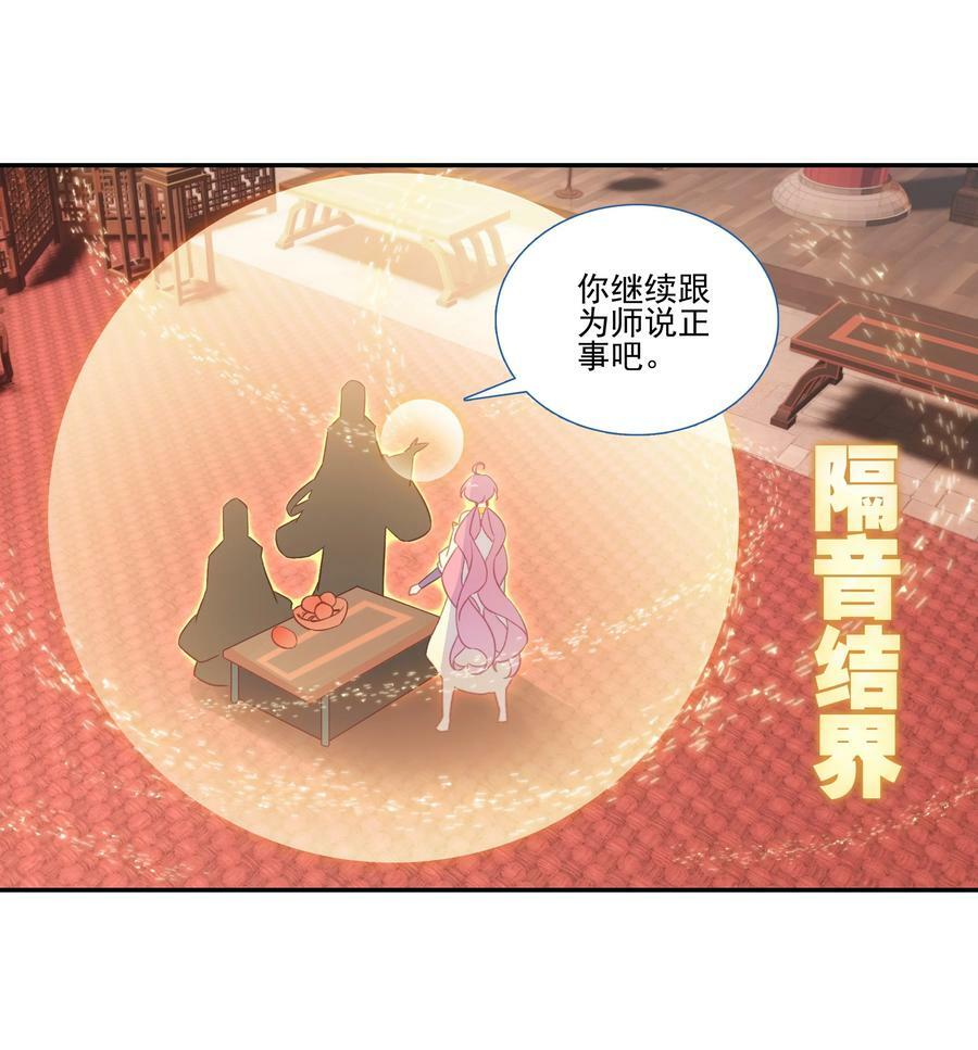 198 第193话 界魂11