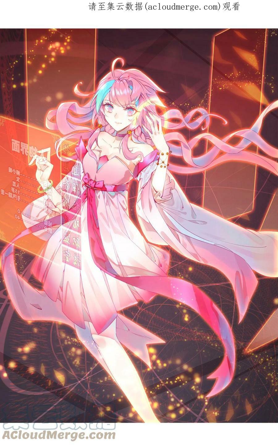 198 第193话 界魂0