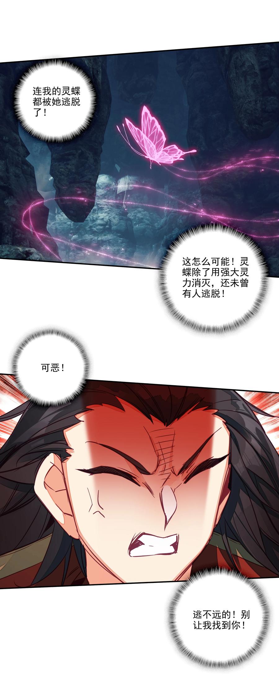 161 第158话 八戒熊大助我！5