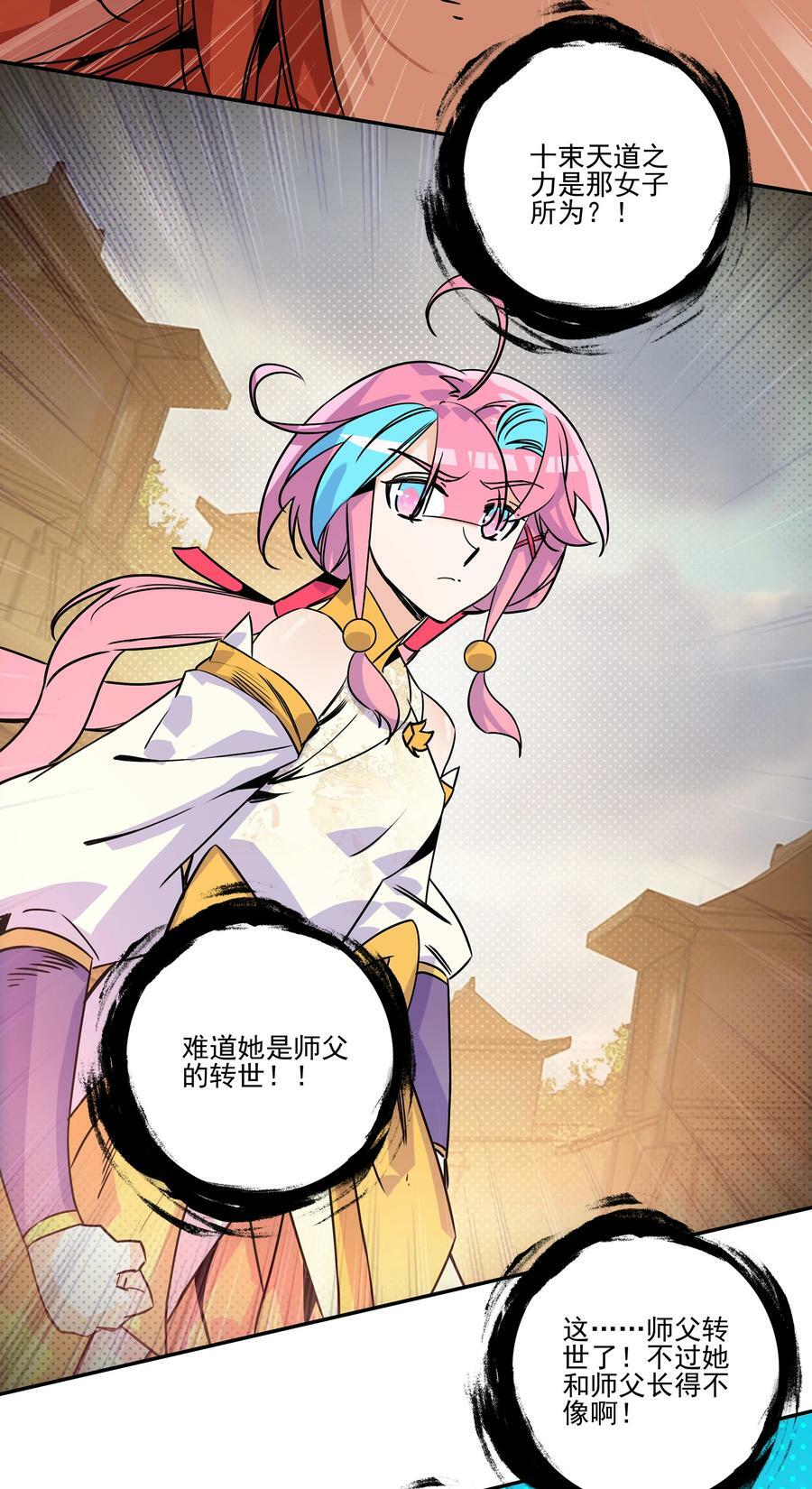 213 第208话 不存在的第三者33