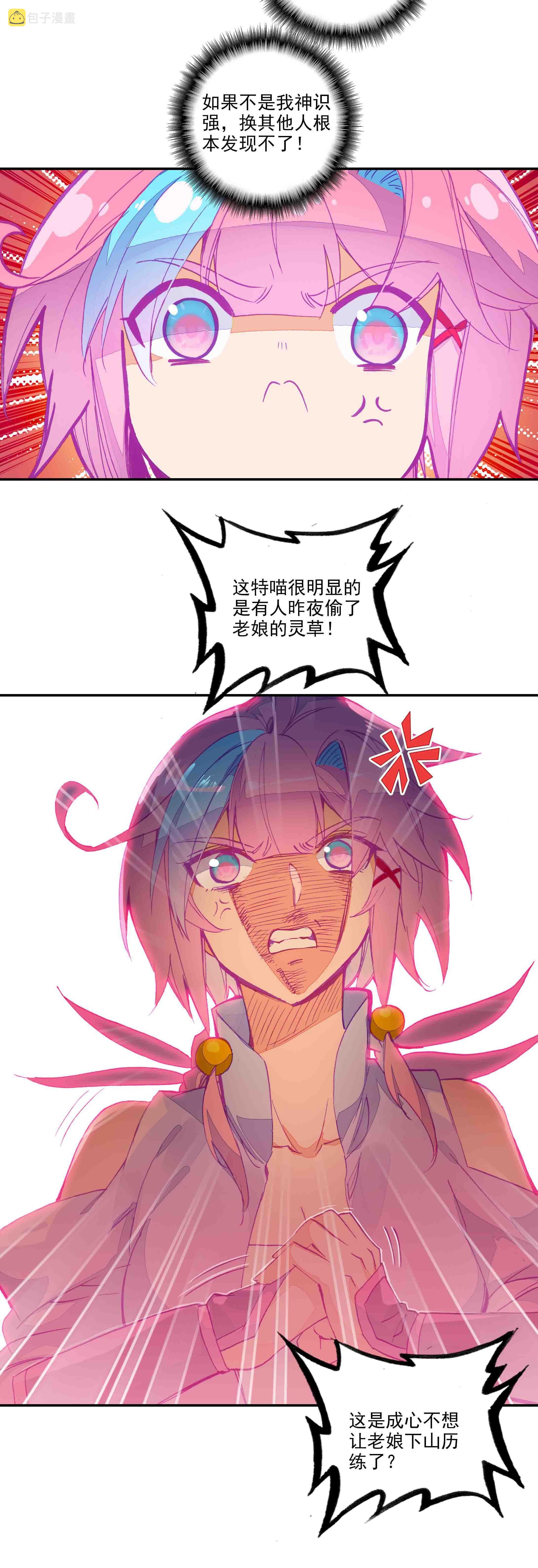 第48话25
