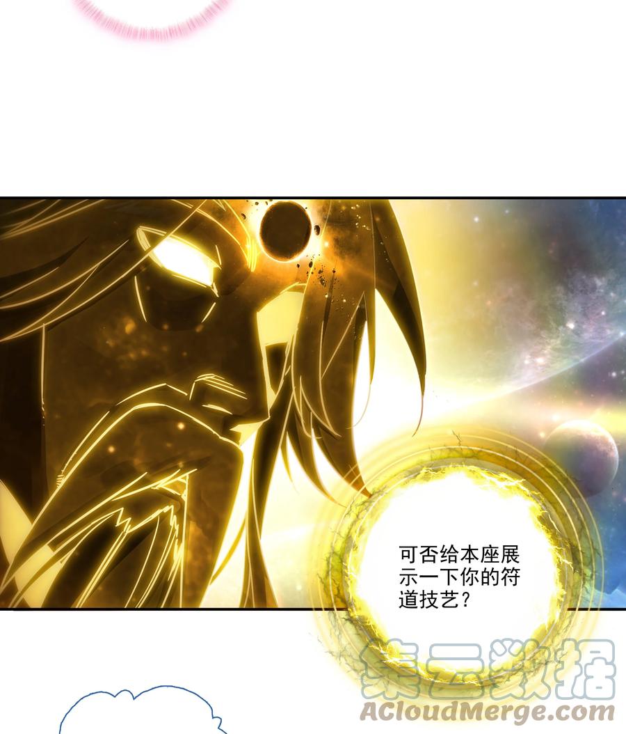 156 第153话 符道机缘14