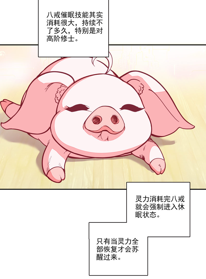 第116话2