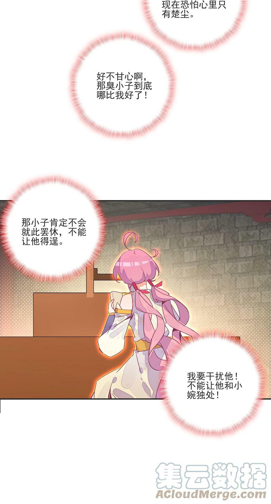 195 第191话 大师兄的心思18