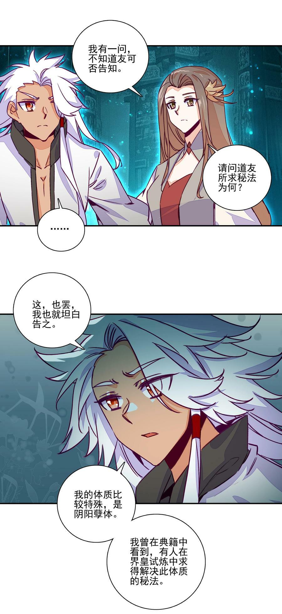 236 第231话考核（加公告）33