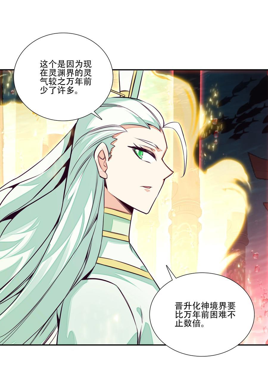 253 第248话大战爆发13