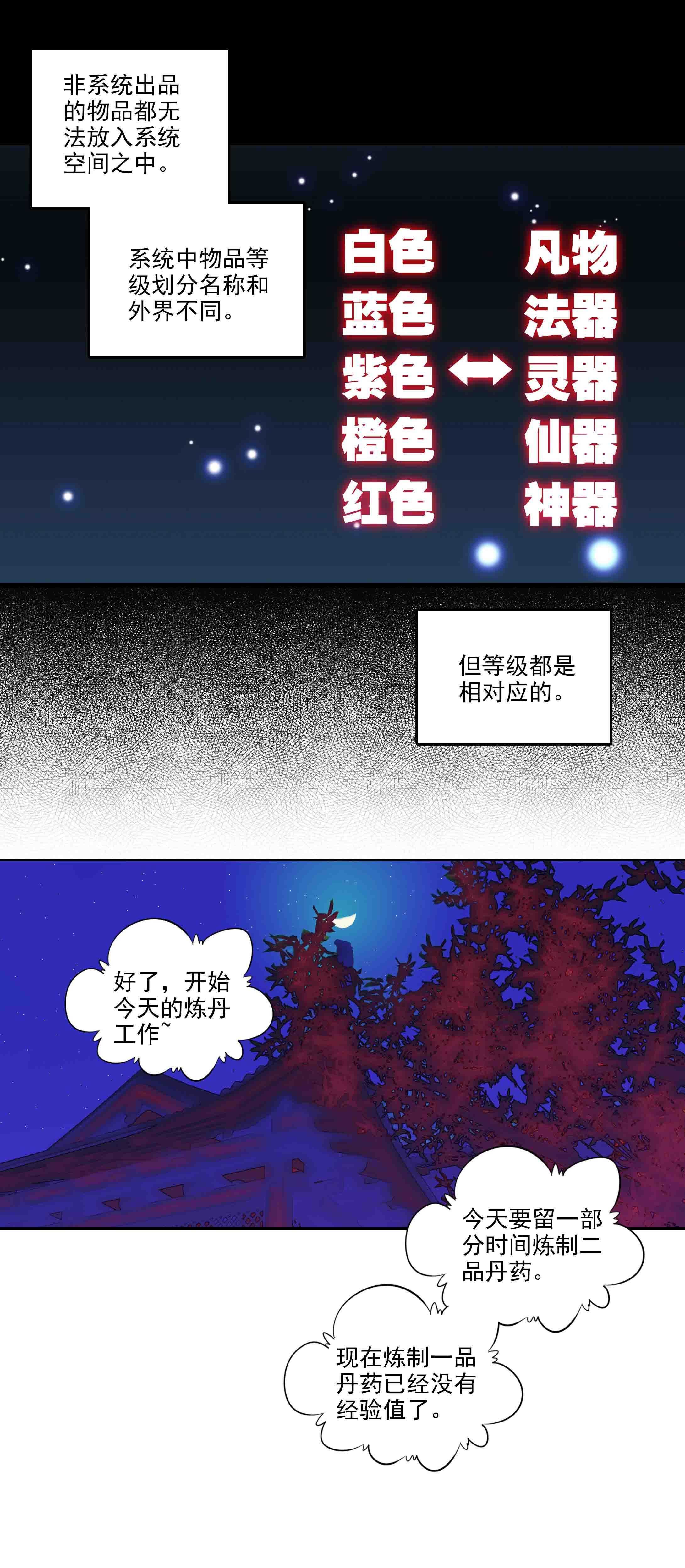 第66话17