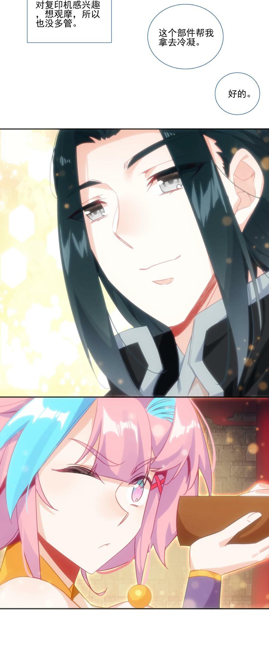 192 第188话 商业模式开启了11