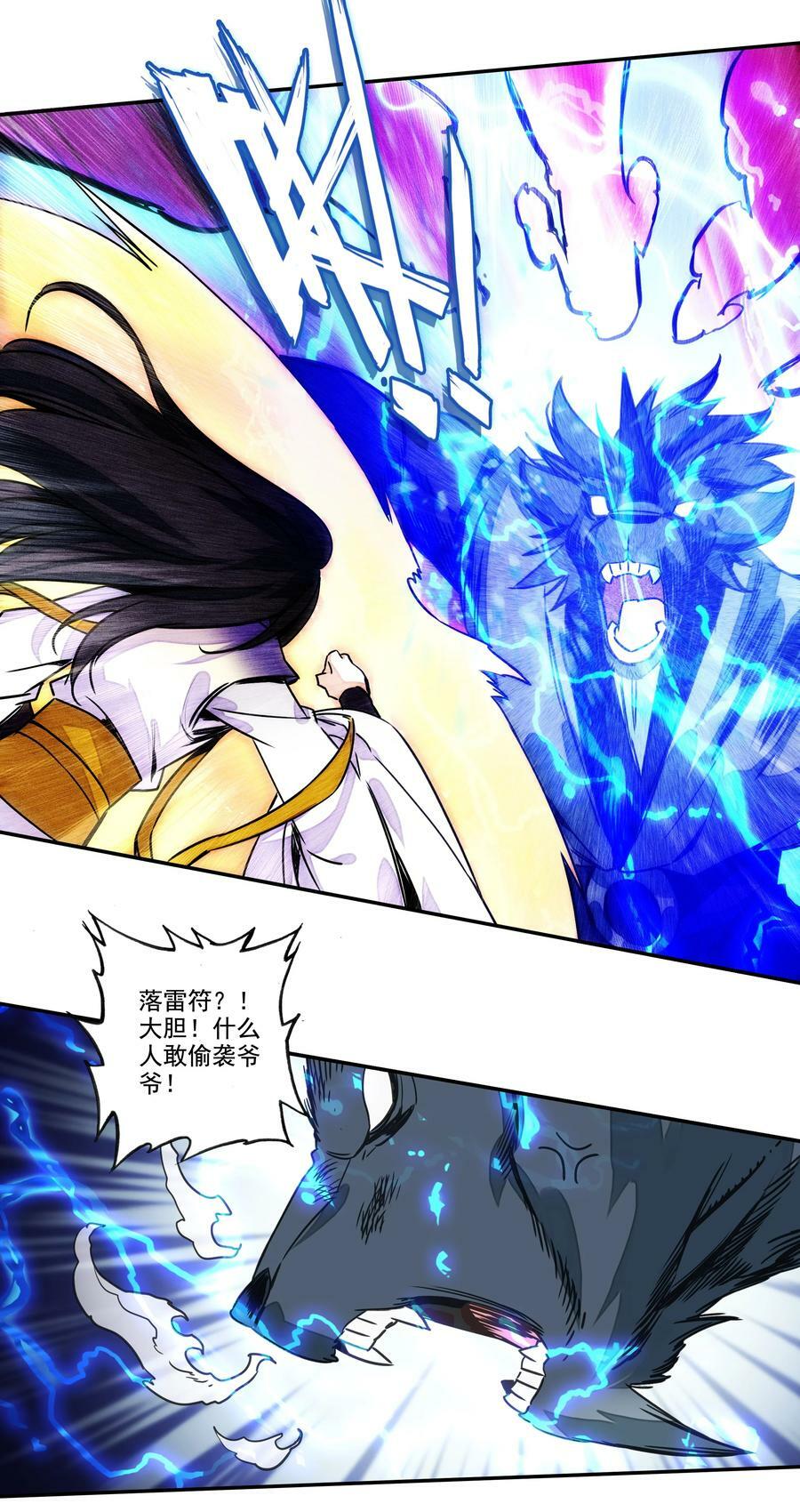 210 第205话 一网打尽！15