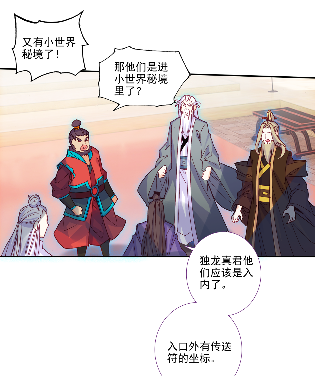 第97话33