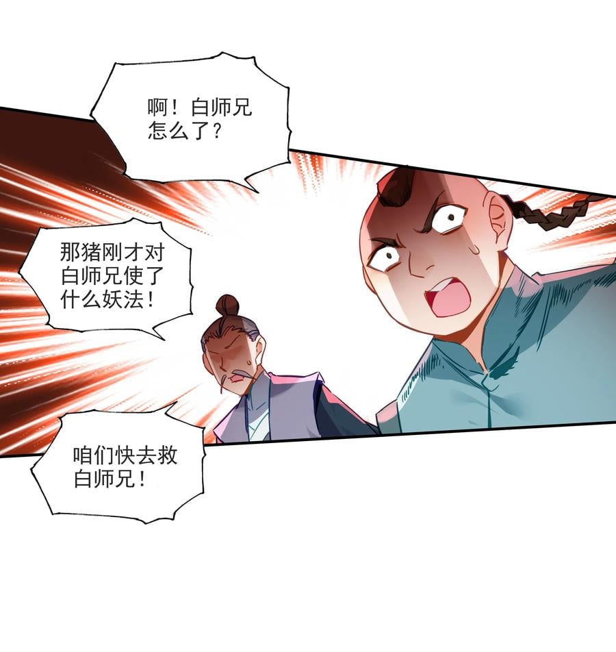166 第163话 放着我来5